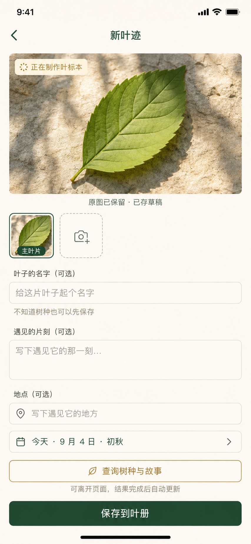 choose_item